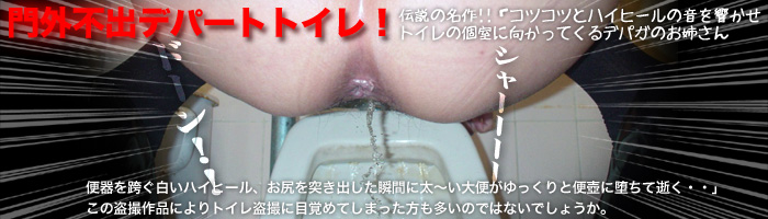 門外不出デパート洗面所