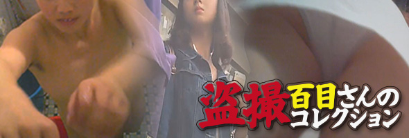 kt-joker hyak002_00 【百目さんの盗撮コレクション】美女の痴態に密着！洗面所で入浴！　