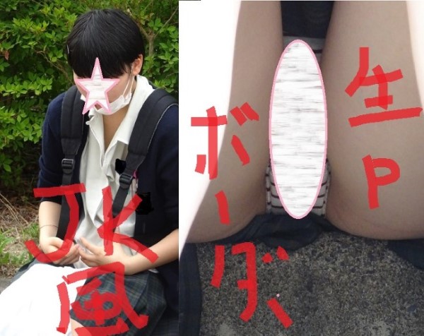 digi-tents もっこりボーダー生P JK風モデル