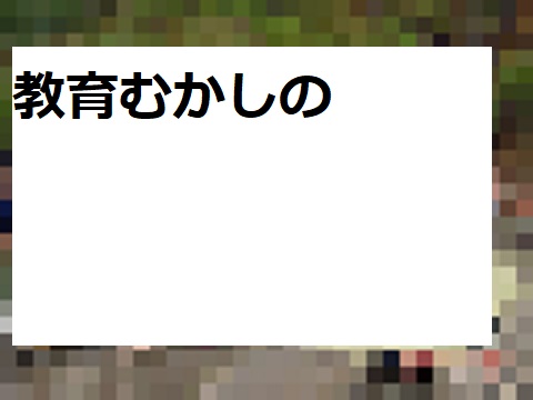 昔の教育テレビ3 「男女の体の違い」海外