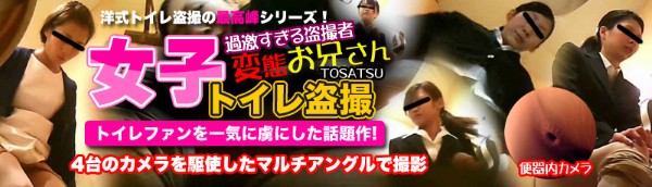 変態お兄さんの女子トイレ盗撮