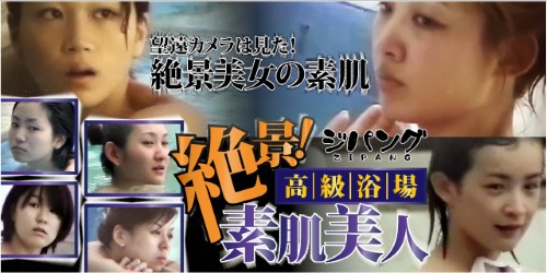 絶景!高級浴場素肌美人ZK