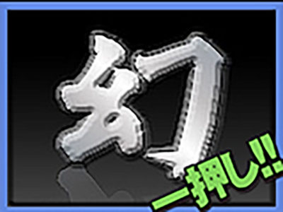 huanwcno99, 幻 99 規格外２前編　３年間かけてやっと第二弾誕生