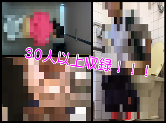 30名超★し～運動部といれっと。上カラ下カラ正面カ