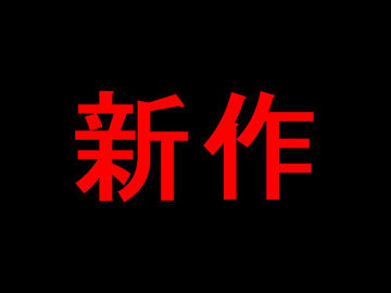 民家の湯女Vol.12