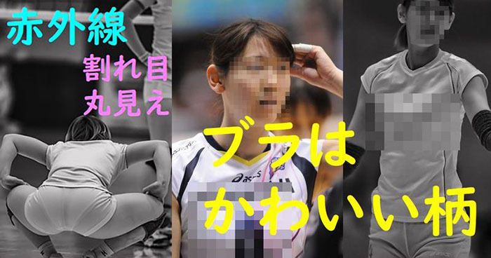 バ〇ーボール 赤〇線高画質ブラ丸見え編