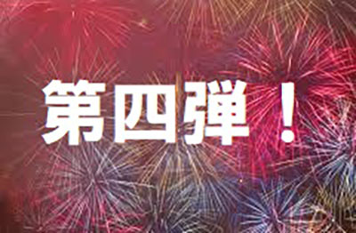 露天のSC (完全保存版)幻の名作初流出 第四弾!!