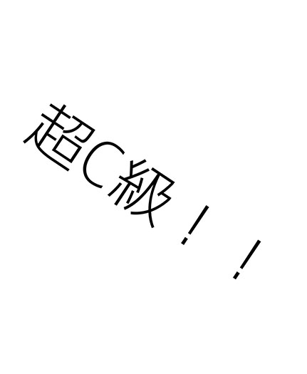 ハイビジョン風呂えしゅしー44-2