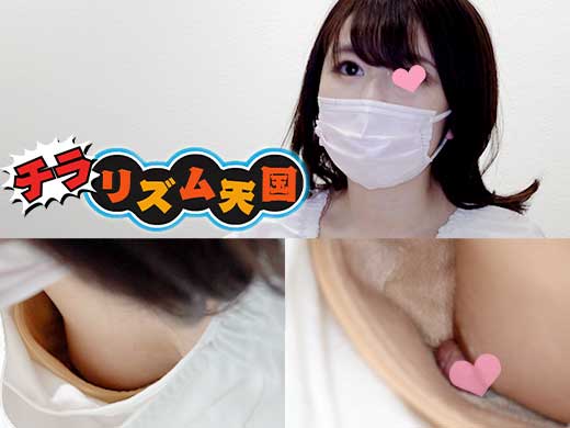 【女子大生/パンチラ・胸チラ】綺麗系お姉さんのデカ乳首ちゃんにズームインしちゃいました！！【ゲームに夢中】
