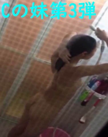 Cの妹、その３日焼け跡がすけべすぎる