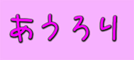 秘密のドキドキタイム❤第１０弾♥