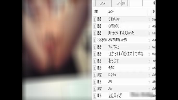 童顔　美巨乳　美女　ライブチャット